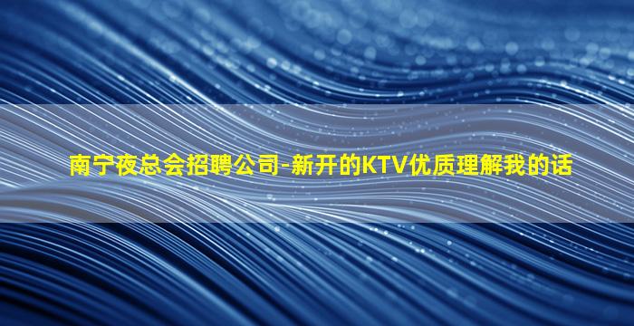 江苏夜场招聘