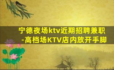 石家庄夜场招聘