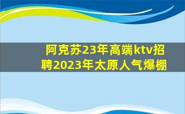 广东KTV招聘